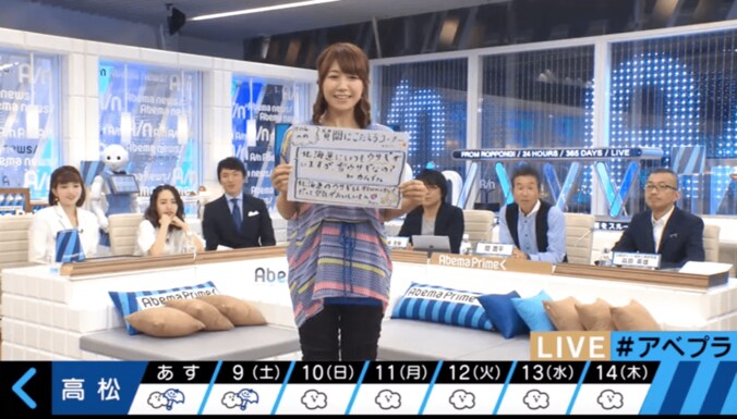 【美人気象予報士コスプレまとめ】女教師穂川に小松アナ「興奮」、スタジオ沈黙のハプニングも 8枚目