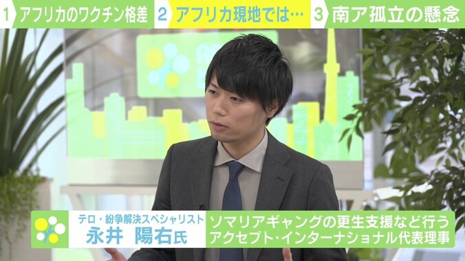 「共に勝つか、共に負けるかしかない」オミクロン株で気づいた本当の課題 “新型コロナ＝グローバルイシュー” 5枚目