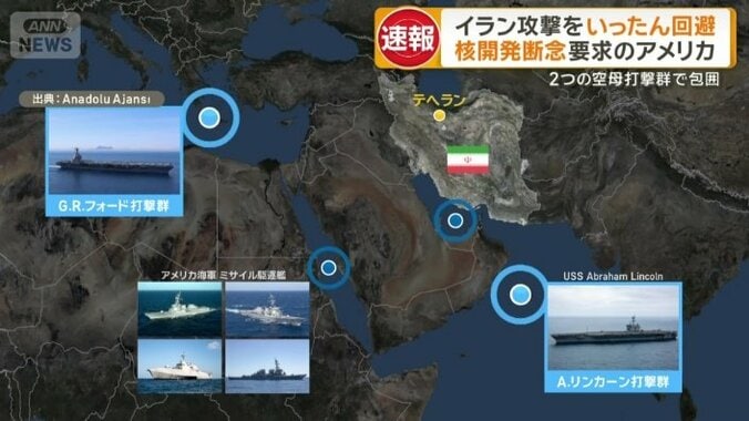 イランを挟むように米軍の2つの空母が展開