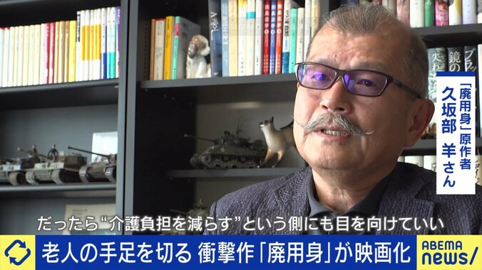 久坂部羊氏