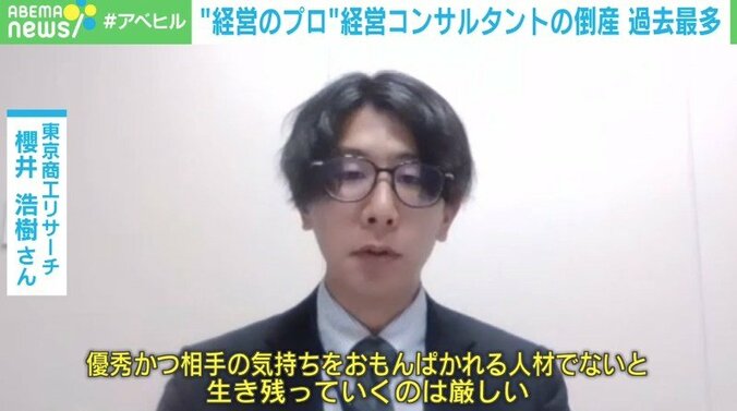 東京商工リサーチ 櫻井浩樹さん