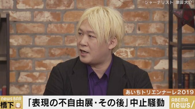 “あいトリ”芸術監督の津田大介氏と橋下氏が語った「表現の不自由展・その後」、そして“アートに公金を使うことの難しさ” 5枚目