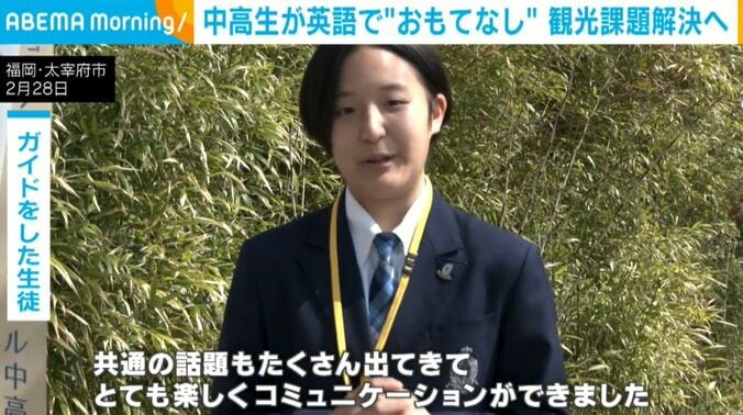 ガイドをした生徒