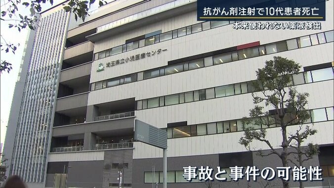 事故と事件、両方の可能性
