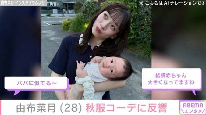 由布菜月 Instagramより