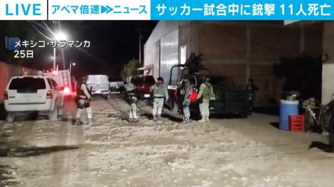 メキシコ・サラマンカ