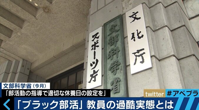 「ブラック部活」で疲弊する教員たちの実態 4枚目