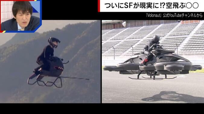従来の空飛ぶバイクと比較