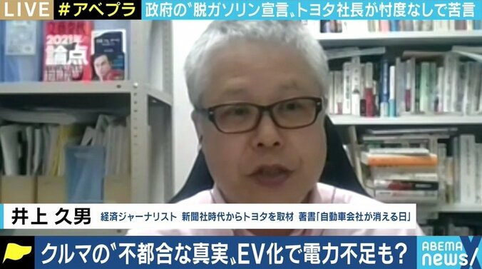 「自動車ビジネスが崩壊」豊田社長の苦言にひろゆき氏「“エネルギーとエコにはハイブリットだ”と世界に喧伝するべきでは」 2枚目