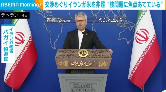 イラン外務省・バガイ報道官