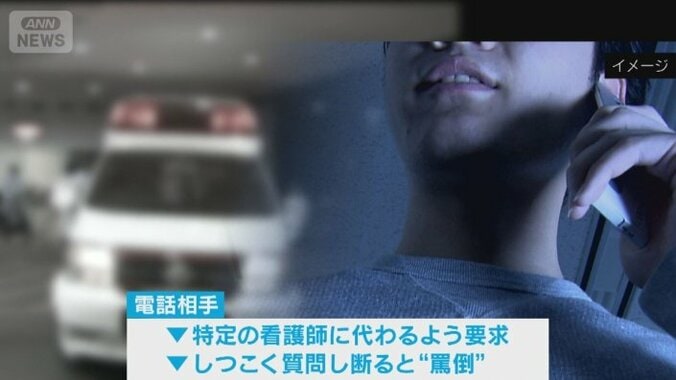 【対策義務化】「モンスターが大衆化」何度もかかってくるカスハラ電話にAIツールで対策　対応に悩む企業が注目　従業員を守るためには？ 8枚目