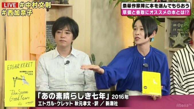 稲垣吾郎、芥川賞＆直木賞作家を前に名進行　「吾郎ちゃん博学」「カッケー」の声 3枚目