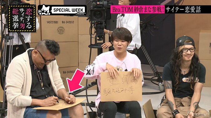 指原莉乃、童貞大学生にダメ出し「ピンクの服着てるから」 3枚目