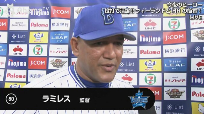 横浜DeNAラミレス監督、快勝にも「まだ20試合以上ある。何があるかわからない」 1枚目
