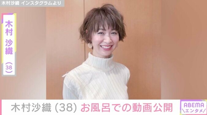 【写真・画像】“水着姿が話題”元バレーボール日本代表・木村沙織(38) お風呂での様子公開「ご褒美入浴剤 最高だったー」　1枚目