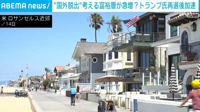 米・ロサンゼルス近郊