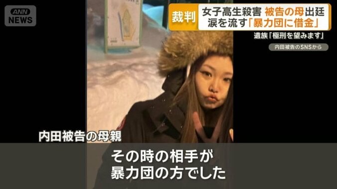 内田被告の母親