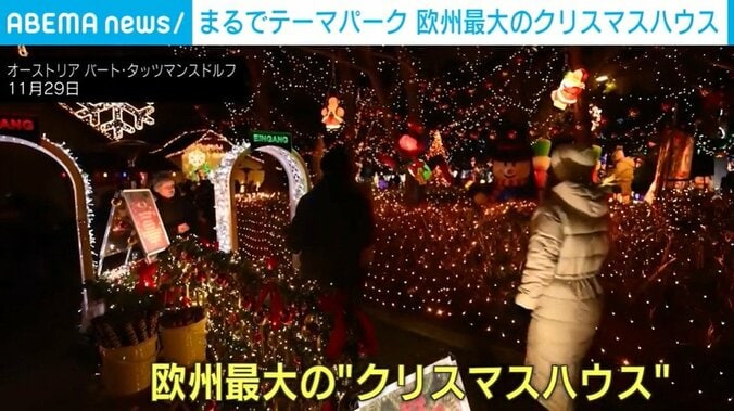 欧州最大の“クリスマスハウス”