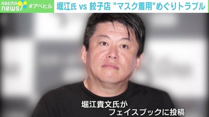 堀江氏とトラブルの餃子店休業 “第三者”の誹謗中傷に法的な問題は？ 「1対1の揉め事が、SNSに書いたら1対多数になる」 1枚目