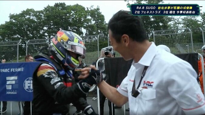 国内最速レース、悲願の初優勝で“元F1の大物”が中継に！ 映り込んだ約8秒に「おったんかw」視聴者注目 2枚目