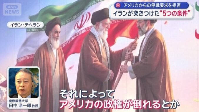 イランの狙いは？