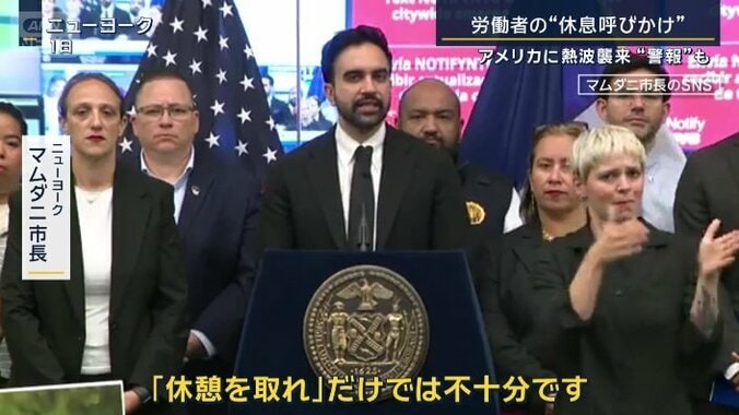 ニューヨーク　マムダニ市長