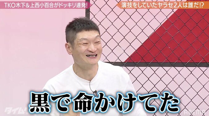 元国会議員・上西小百合から楽屋泥棒の濡れ衣を着せられたら？「ドラ恋」新田さちか、恐怖のドッキリで見えた強気な素顔 8枚目