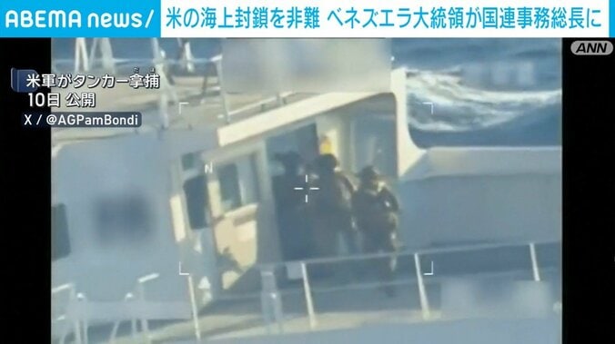 米軍がタンカー拿捕