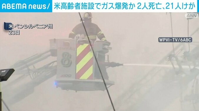 消火活動の様子