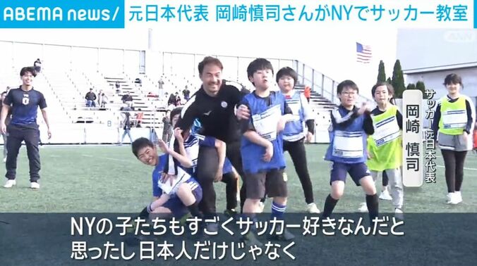サッカー教室の様子