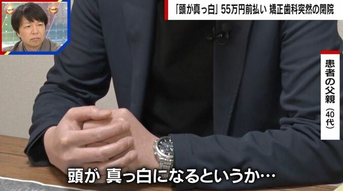 患者の父親（40代）