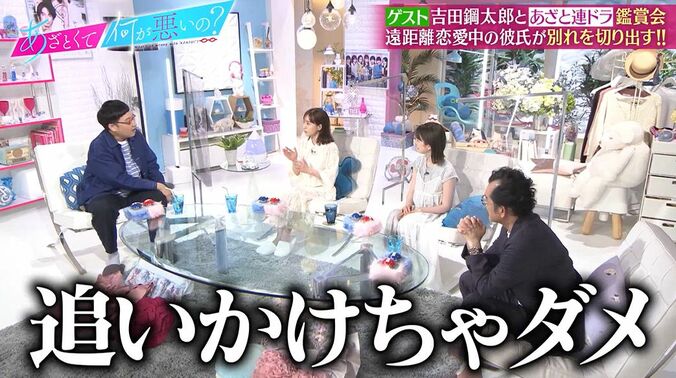 田中みな実、ケンカ後に彼氏を追いかけるも「ドアに挟まれたこともある」「追いかけちゃダメ」 4枚目