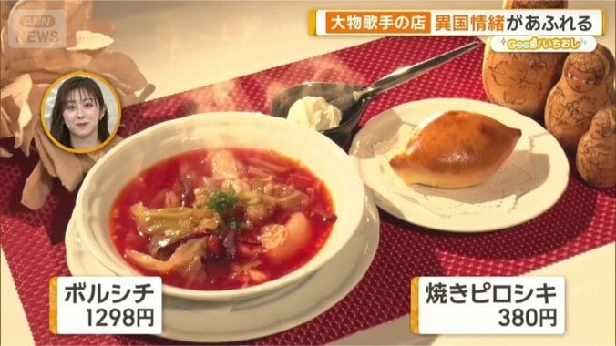 ロシア料理の定番