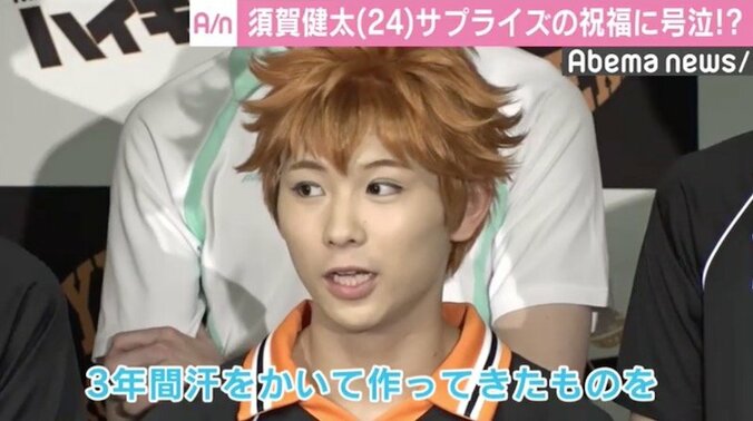 須賀健太、サプライズの祝福に「泣いた」　芸能生活20周年で“役者人生の第2章” 2枚目