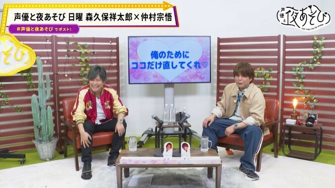 森久保祥太郎＆仲村宗悟が5年ぶりタッグ！『声優と夜あそび』2026シーズン日曜MCに 5枚目