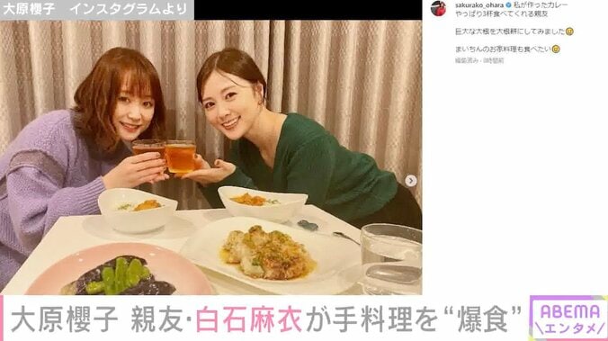 白石麻衣、大原櫻子の手作りカレーを3杯食べる 「まいやんが3杯も食べられるの意外」とファン驚き 1枚目