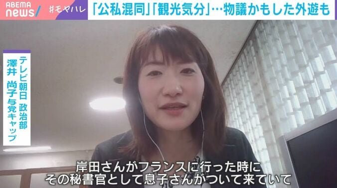テレビ朝日政治部の澤井尚子与党キャップ