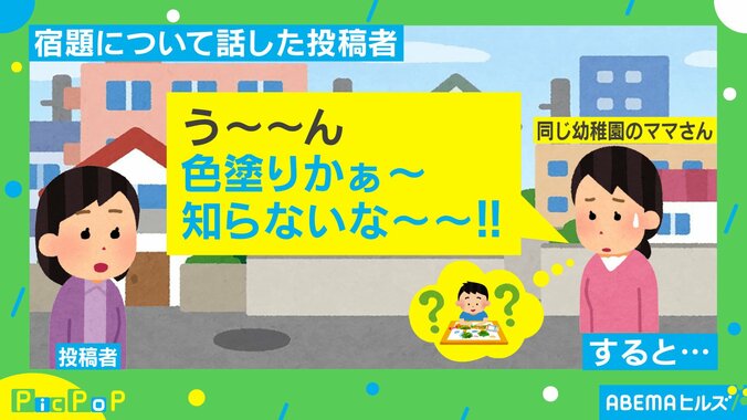 「知らないな～～!!」夏休み終了前に宿題発覚…ポジティブすぎるママ友の返答に共感 1枚目