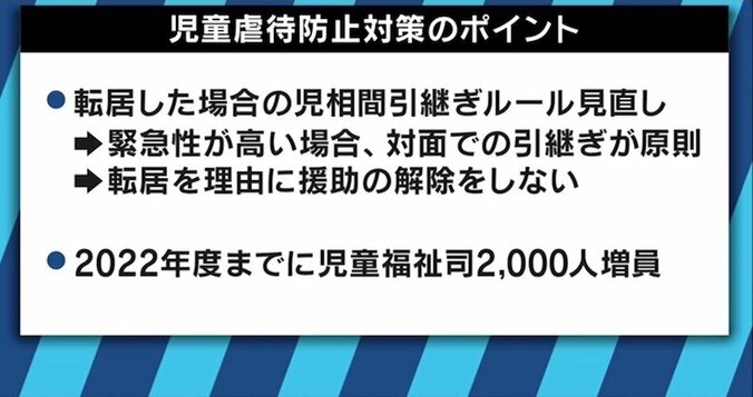虐待死予防のカギ？進まない児相と警察の情報共有 13枚目