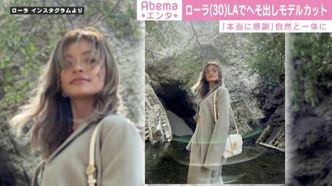 ローラ、LAでのヘソ出しショットに反響「本当に美しい」「スタイル良すぎ」の声 1枚目