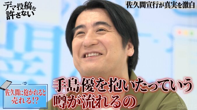 坂上忍＆佐久間宣行がテレビ業界の枕営業事情を語る「しょっちゅうやってる人はいるでしょうね」 2枚目