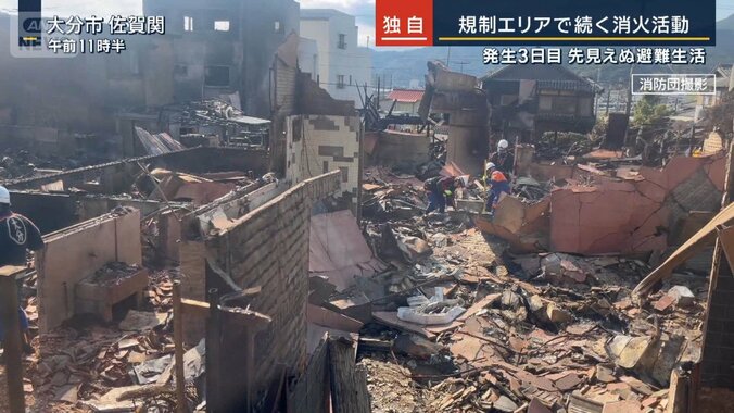 “鎮圧状態”も火種は各所に…先が見えない避難生活　大分・大規模火災3日目 1枚目