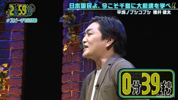 平成ノブシコブシ・徳井、千鳥・大悟が前田敦子に見せた“大和魂”に感銘「最高の返しをしたな！って」 2枚目