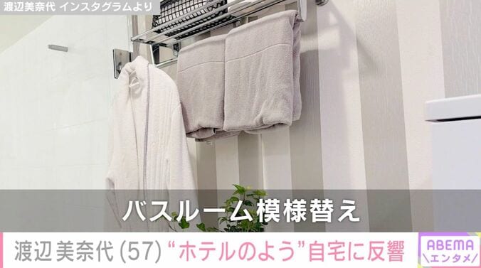 渡辺美奈代 Instagramより