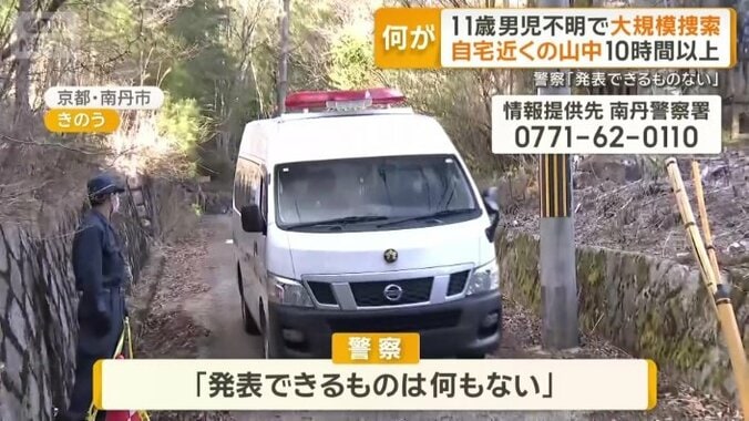 警察「発表できるものは何もない」