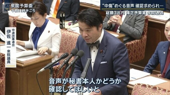 中道改革連合　伊佐進一衆院議員