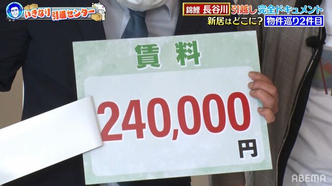 家賃24万の高級賃貸マンションに錦鯉・長谷川「安すぎないですか？」発言の理由とは？ 3枚目