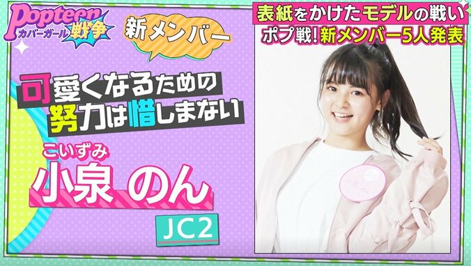 第2次ポプ戦、厳しすぎる最終審査を通過した新メンバー6人が発表 6枚目