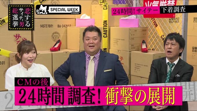 スピードワゴン・小沢ワールド炸裂に指原タジタジ「どういう意味ですか？（笑）」（AbemaTV） 4枚目