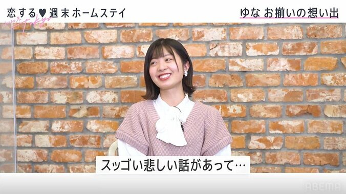 Popteenモデル・ゆなたこ、元カレとの悲しい思い出を告白「相手の誕生日の時に…」『恋ステ』#6 1枚目